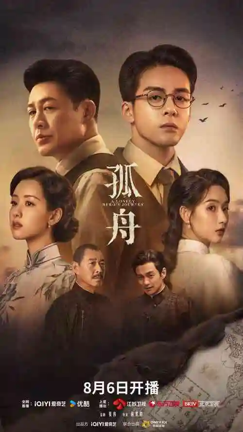 隐秘的角落 海报